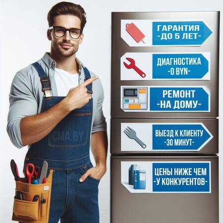 ремонт холодильников в Слуцке